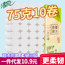 清风无芯卷纸纸巾一件代发礼品卫生纸厂家批发家用快消品代理