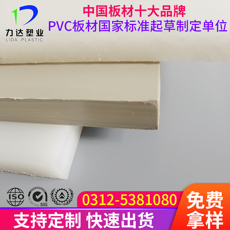 pp板材力达塑业耐高温PP米灰板PP夹层板PP塑料板工厂环保设备材料