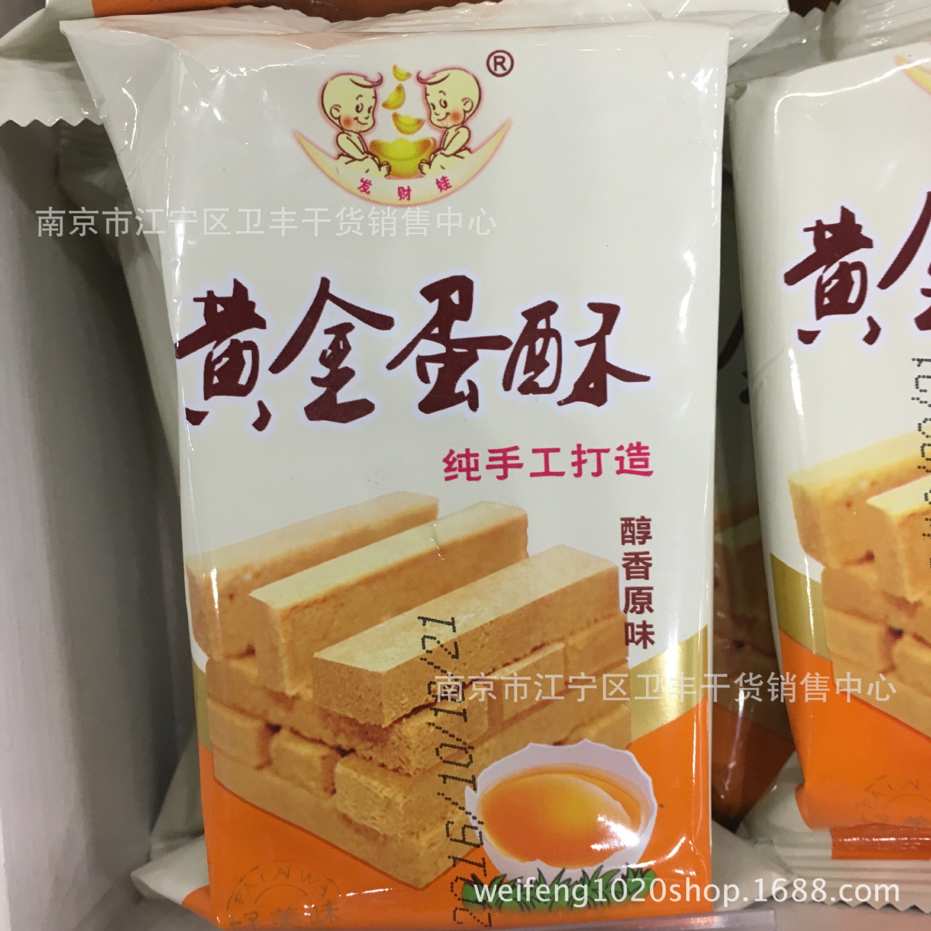 发财娃 黄金蛋酥 一箱6斤 休闲食品-阿里巴巴