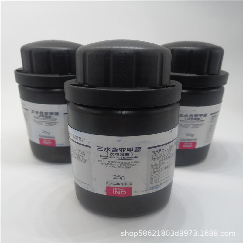 亚甲基蓝，三水；碱性蓝 9  西陇化工 IND25G 次甲基蓝 量大优惠