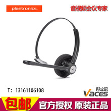 Plantronics/缤特力 HW111N 降噪话务耳机 呼叫中心客服耳机