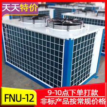 优质亲水铝箔翅片式紫铜管风冷冷凝器 FNU-12油冷冷却用散热器