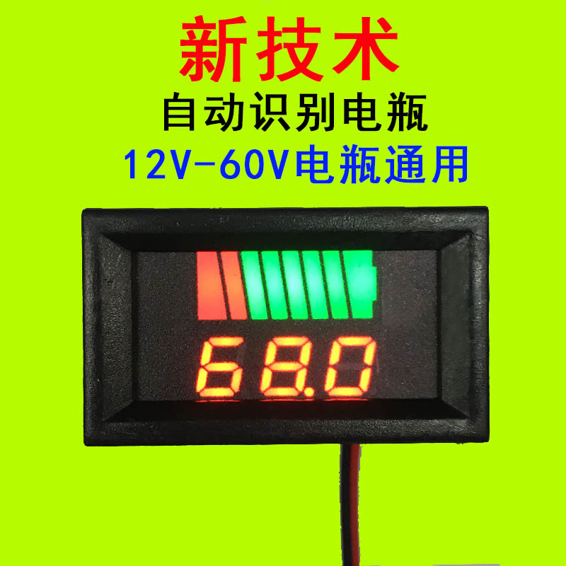 12V24V36V48V60V72V84V电动车电压表电量显示器电量表显示器仪表