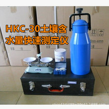 PW砂子含水量测定仪HKC-30 200型土壤含水率/含水量快速测定仪