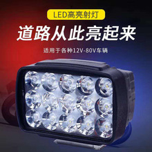 代发专供电动车灯led强光车灯强光车篮安装12V-80V通用