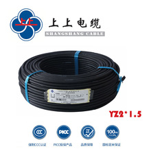 外贸电线电缆YZ2*1.5橡套软电缆铜芯橡胶线江苏上上电缆电源线