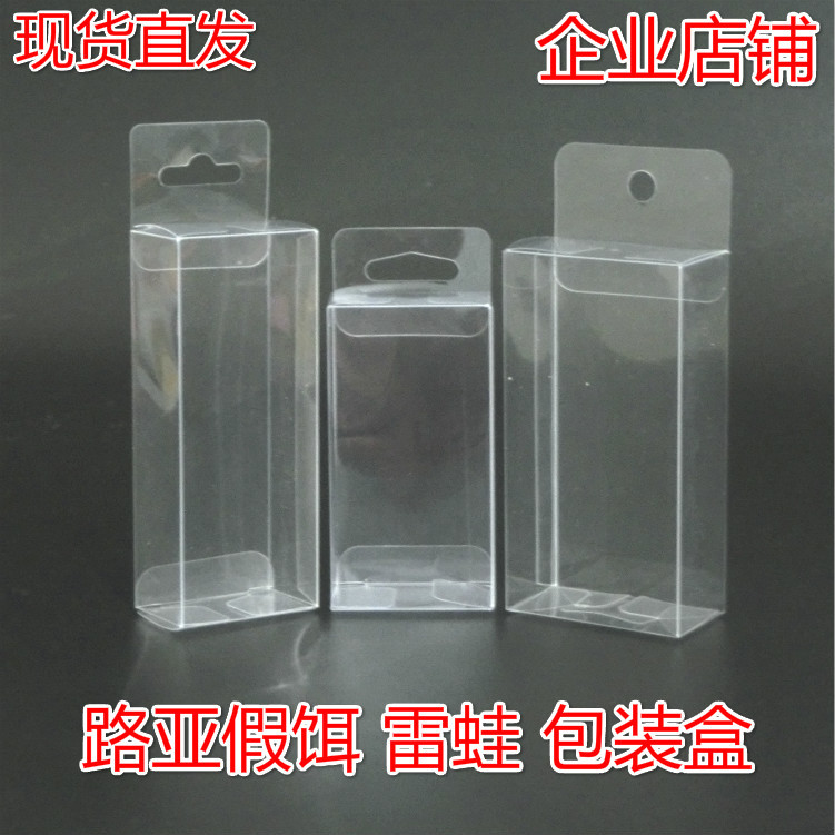 厂家出售透明 pvc渔具包装盒 路亚假饵盒 雷蛙盒子鱼钩塑料盒