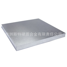 钨钢板材 硬质合金耐磨板 硬质合金模具 YG8 耐磨性能好 硬度高