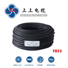 江苏上上电缆电焊机电缆线YH35铜芯电缆美河电缆线现货直发