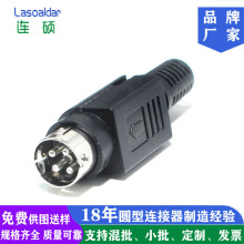 POWER DIN中DIN 4P活动头 MPC四针圆口电源适配器插头DC KPPX-4P