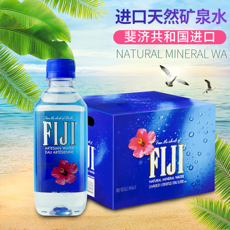 Fiji Water斐济矿泉水斐泉天然矿泉水500ml*24瓶装整箱进口水批发