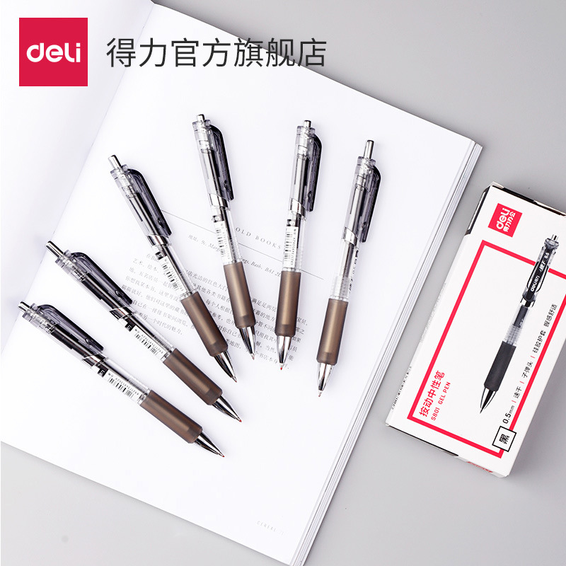 得力s801按动中性笔 0.