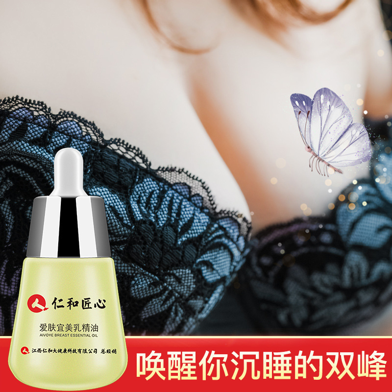 网红款爱肤宜美乳精油美乳霜胸部护理产品 厂家批发