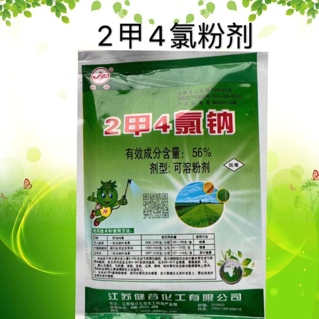 2甲4氯粉剂二甲四氯小麦水稻玉米谷子阔叶杂播娘蒿刺菜灰灰菜莎草