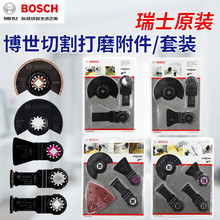 BOSCH博世GOP250CE多功能切割打磨机震动开孔刀片家用万用宝30-28