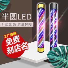 周先生发廊理发店美发转灯LED变色款美发用品标志小灯箱防水户外