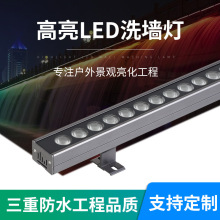 led洗墙灯低压18W24W36W线条灯大功率户外防水墙壁射灯别墅亮化灯