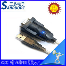 USB2.0转RS232串口线DB9公头转接线强兼容FTDI英国芯片DB9针串口