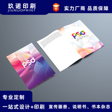 苏州画册印刷说明书 公司宣传册产品设计书籍杂志 排版