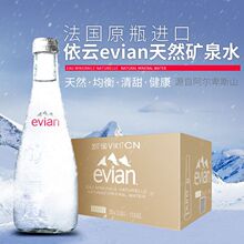 法国进口evian依云矿泉水330ml*20玻璃瓶整箱苏打水气泡水批发出