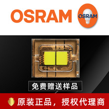osram欧司朗led灯珠 投影平视显示 LE CG Q7WP绿光 35w大功率led