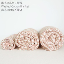 日式无印水洗棉夏被良品夏凉被格子条纹空调被芯薄被子午睡盖毯子