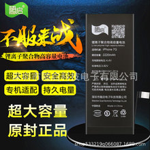 随启适用苹果6/7G/8PLUS电池iphone XR高容量手机11/12PROMAX批发