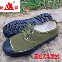 征峰解放鞋低帮钉齿鞋黄球鞋橡胶底绿色棉帆布钉底劳动鞋