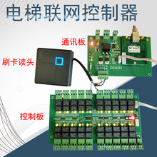 电梯控制器微耕DT20电梯IC刷卡乘禁系统20层联网梯控分层梯控系统