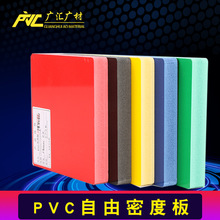 彩色PVC板雪弗板全彩亮彩PVC板光面板哑面板可按客户需求厂家供应