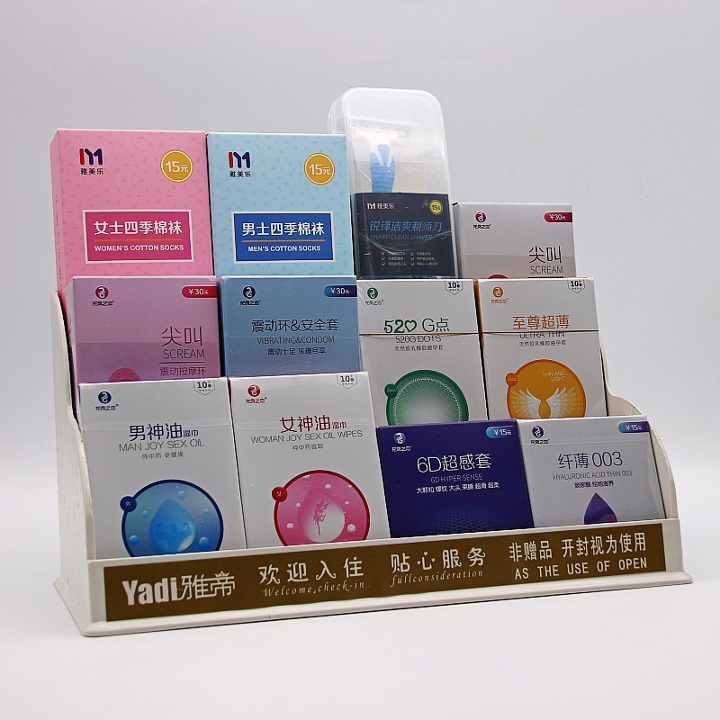 宾馆计生用品
