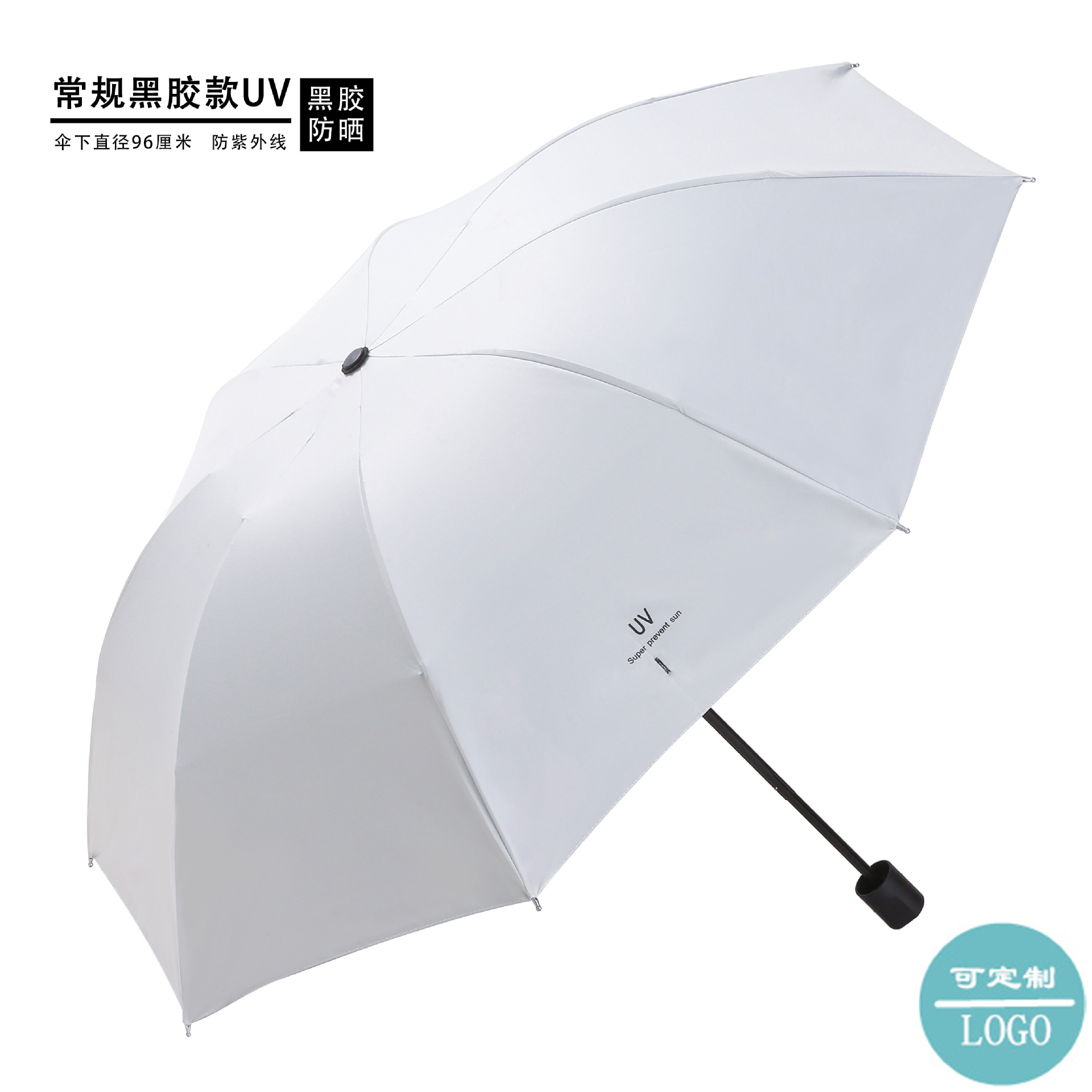 Uv Vinyl Sun Umbrella Rain and Uv Protection Sun Umbrella Female 3-Fold Umbrella Custom Advertising Umbrella Logo