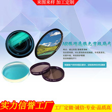 防护玻璃镜片光学镀膜玻璃 AR 增透 蓝色 绿色 减反射 钢化玻璃