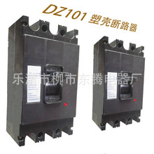 大量现货直销断路器DZ101-250/3  100A 125 A 160A 180A 200A 250