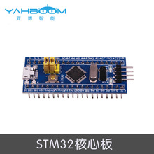 STM32F103C8T6小系统板 单片机 核心板 STM32开发板 学习板 ARM