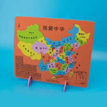 彩色中国泡沫地图 小EVA立体七彩拼图拼板 早教儿童装饰益智玩具