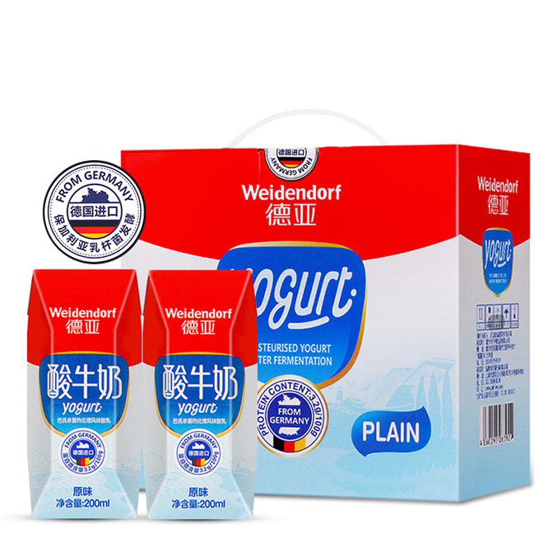 爆款热销 德国进口牛奶牛奶酸奶200ml 进口酸牛奶批发-阿里巴巴
