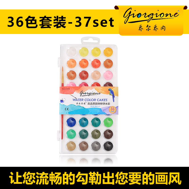 36 Colors Solid Watercolor Gouache Beginner Powder Art Solid Watercolor Factory Wholesale