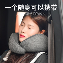 跨境u型枕吉贝厂家直销新品记忆棉枕头汽车飞机办公室护颈旅行枕
