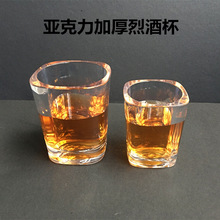 厂家直销亚克力防摔透明杯塑料直升加厚酒店KTV一口吞杯方烈酒杯