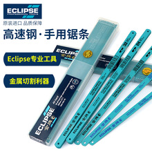 英国ECLIPSE锯条双金属锯片高速钢手用锯条18T 24T 32T