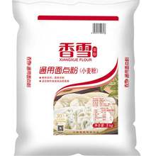 中粮香雪面粉5Kg包子馒头面条饺子家庭白面粉10斤