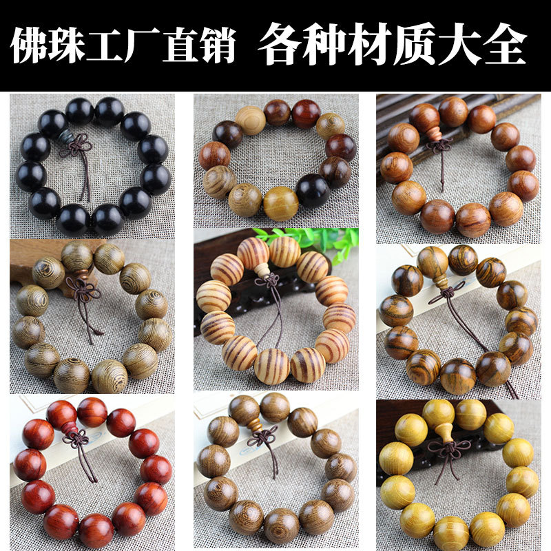 Buddha Beads Bracelet Wenwan Rosary Wooden Jewelry Sandalwood Buddha Beads Bracelet Men and Women Black Rosewood Rosewood Rosewood Factory Wholesale