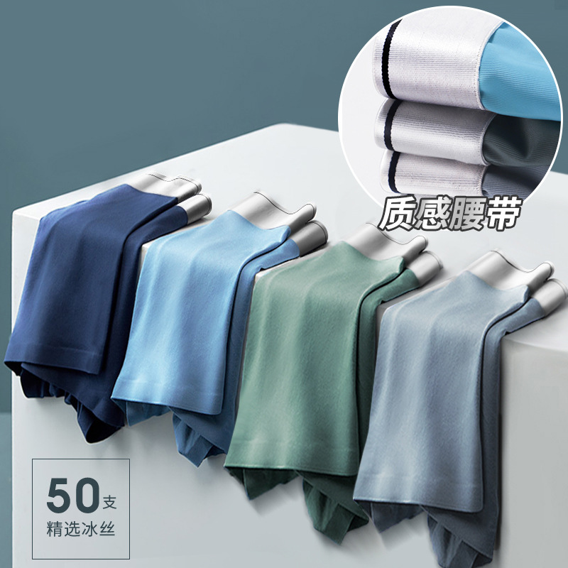 Factory Direct Sales Men's Ice Silk Underwear Boxers Solid Color Breathable Shorts Thin Boxers Underwear Men Wholesale