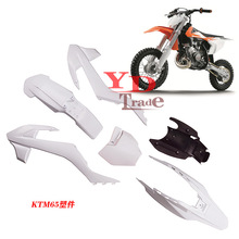 越野摩托车塑料件油壶坐垫适用2018款KTM65卒玛K3涛涛DB608外壳