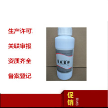 药用辅料重质液体石蜡 医用液状石蜡 食用白油 500ml/瓶