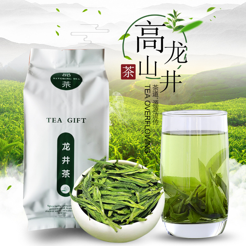 龙井茶叶批发2024新茶龙井茶袋装绿茶250g厂家批发越乡浙江龙井茶