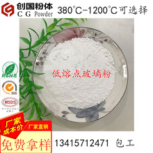 380-1000℃低熔点玻璃粉 陶瓷玻璃封接 半导体封接 高温涂料