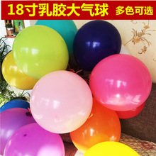 厂家批发 亚光色马卡龙色 18寸乳胶圆形大气球 婚庆派对装饰汽球