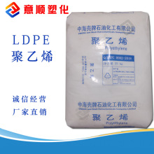 高抗冲2420D   LDPE 中海壳牌 薄膜级  重包装 管材 LDPE原料